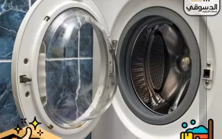 تصليح غسالات في راس الخيمة