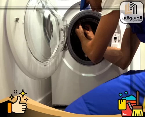 اسعار تصليح غسالات في راس الخيمة 0545473541 الدسوقي فحص داخلي للغسالة لتحديد سبب التوقف أو ضعف الأداء.
